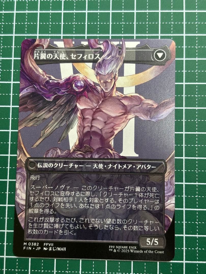 MTG FF威名のソルジャー、セフィロス 、ティファ・ロックハート非foil