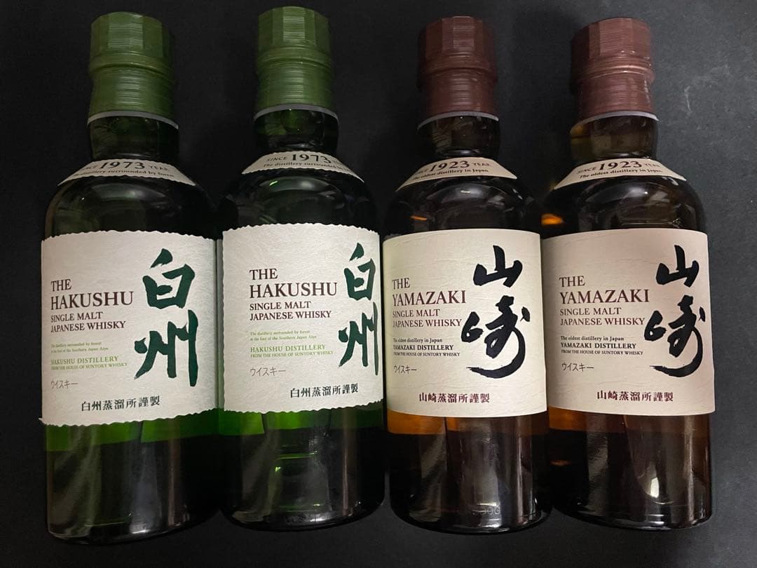 シングルモルト ウイスキー 白州NV 山崎NV ミニボトル 180ml 2本ずつ