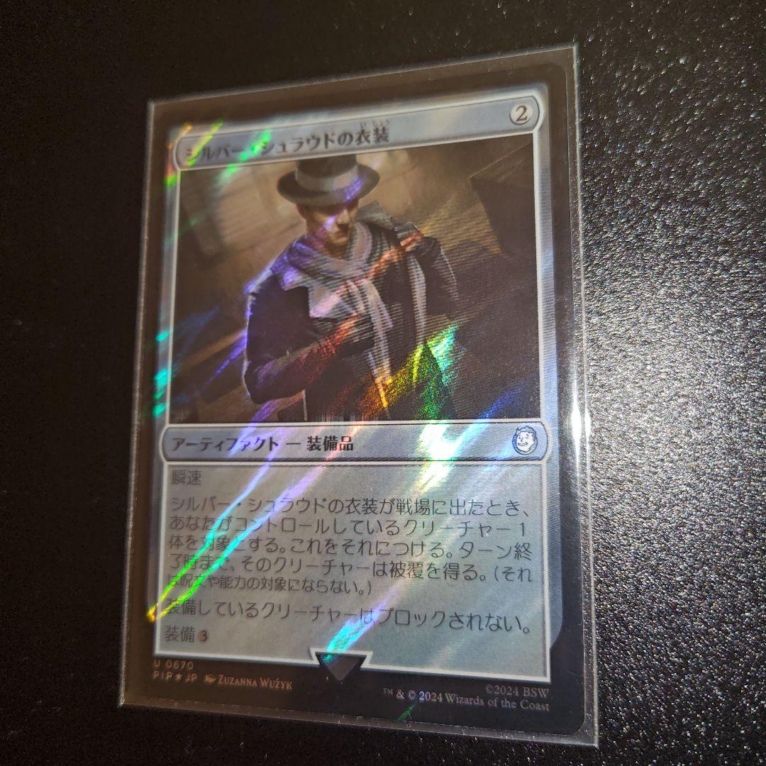 MTG シルバー・シュラウドの衣装　日本語　サージfoil