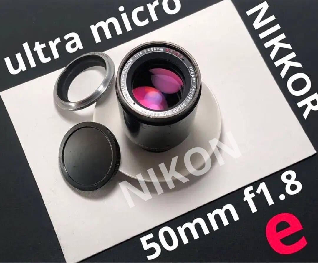 希少　NIKON ultra micro nikkor 50mm f1.8 e