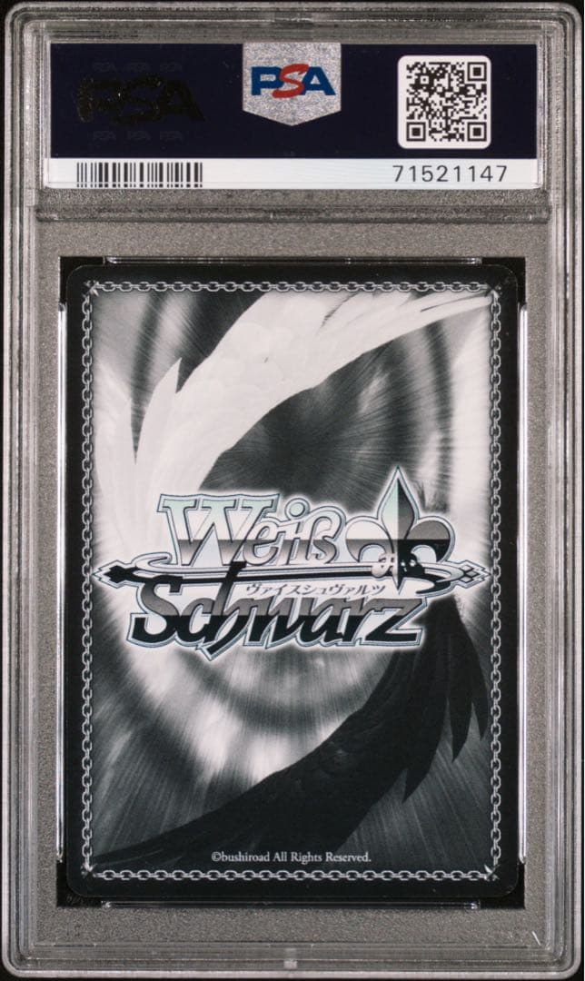 7*様 ヴァイス　元カノ麻美　ssp psa10