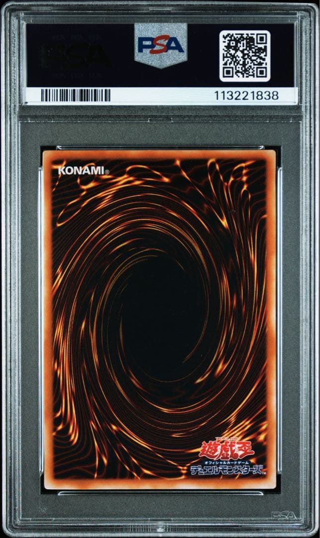 【PSA9】青眼の究極竜 アルティメットレア / レリーフ 遊戯王