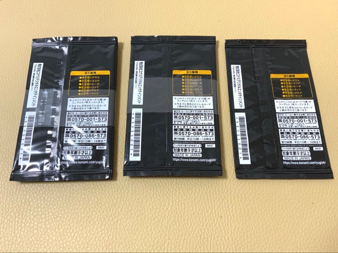 遊戯王⭐︎未開封 決闘者の王国スターチップを獲得せよ！帯付き6パック×2＋1パック