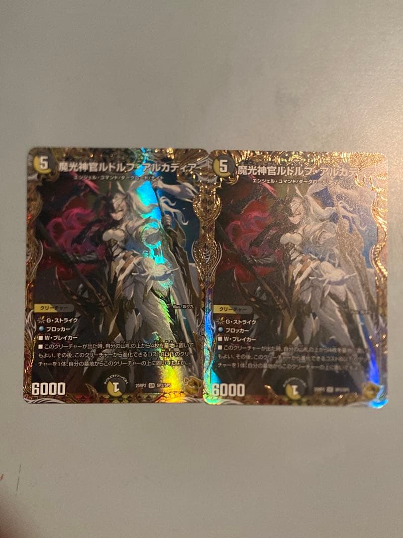 魔光神官ルドルフ・アルカディア　金トレジャー 2枚セット