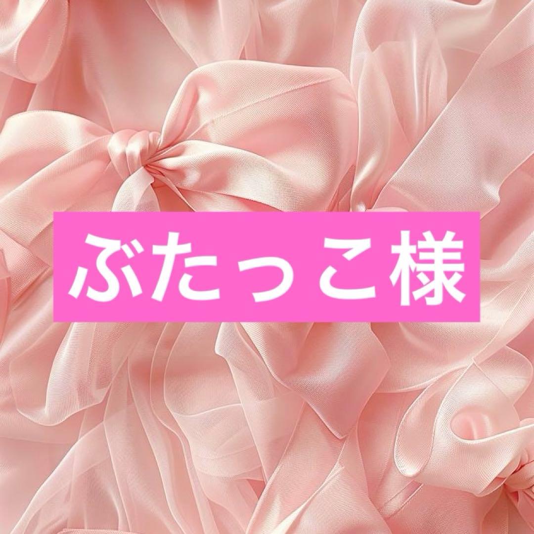 セット