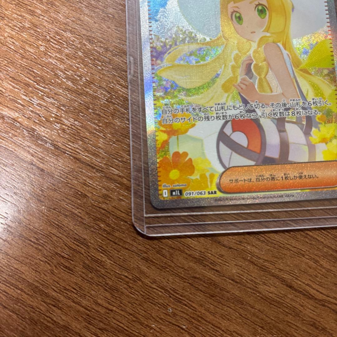 リーリエ決心