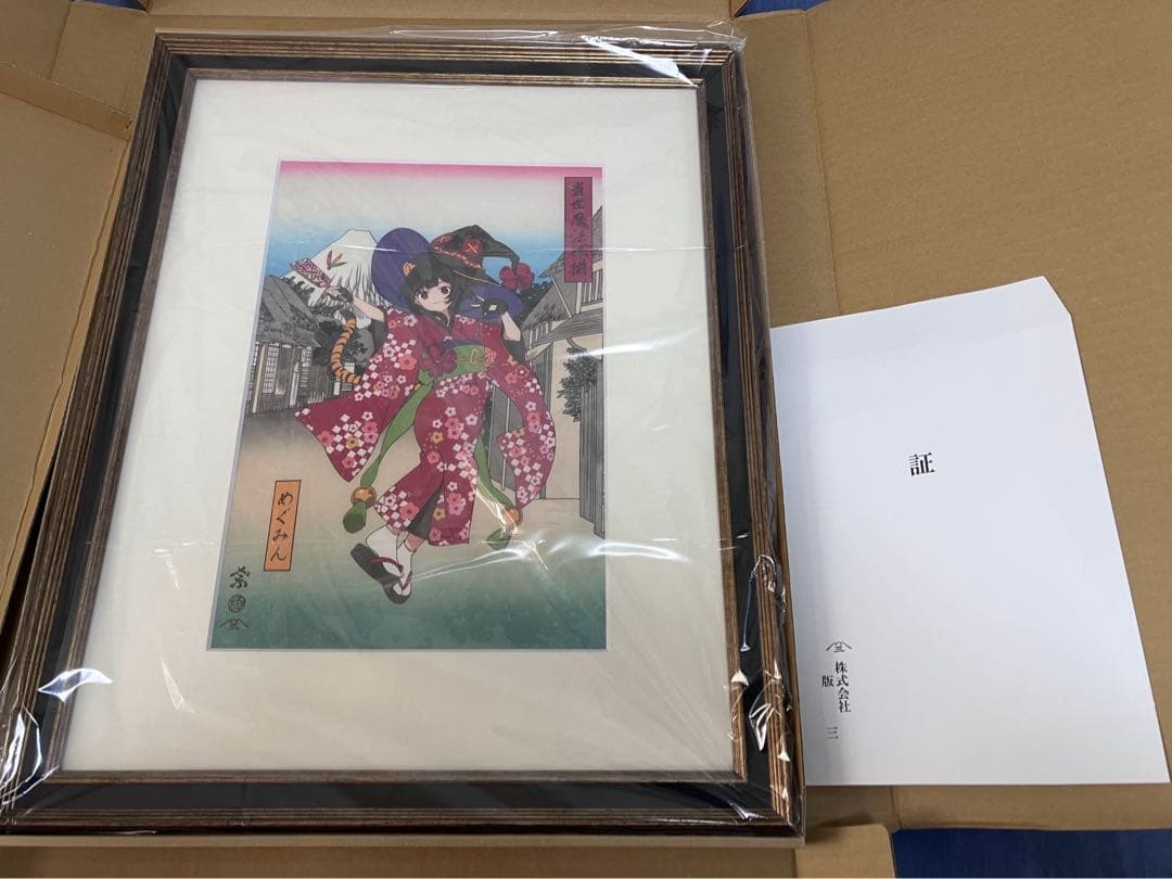 この素晴らしい世界に祝福を　10周年記念 浮世絵木版画 当世魔法娘揃 めぐみん