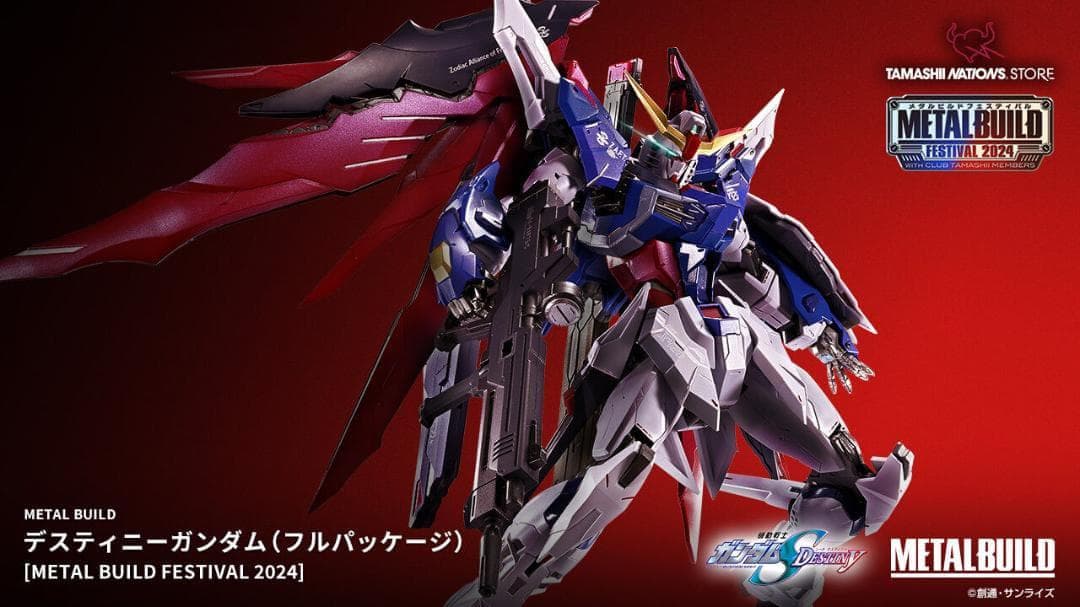 【未開封】L BUILD デスティニーガンダム (フルパッケージ)