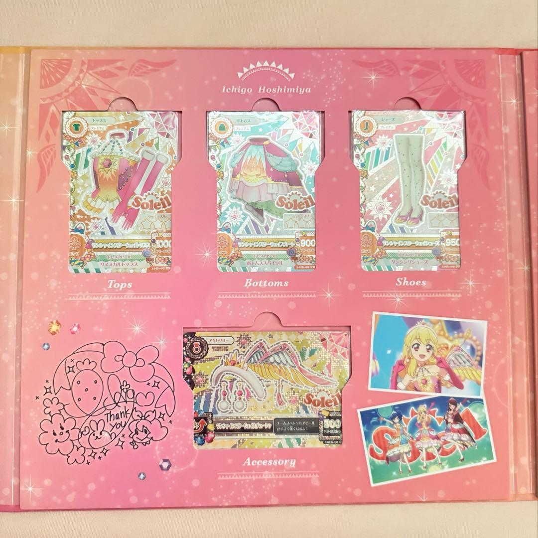 アイカツ！ 10th ソレイユ プレミアムレアカードセット