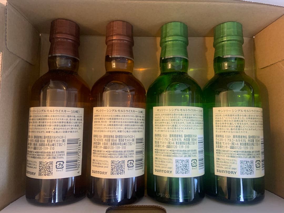 E*e様 サントリー シングルモルト 山崎・白州 180ml 各2本 計4本セッ