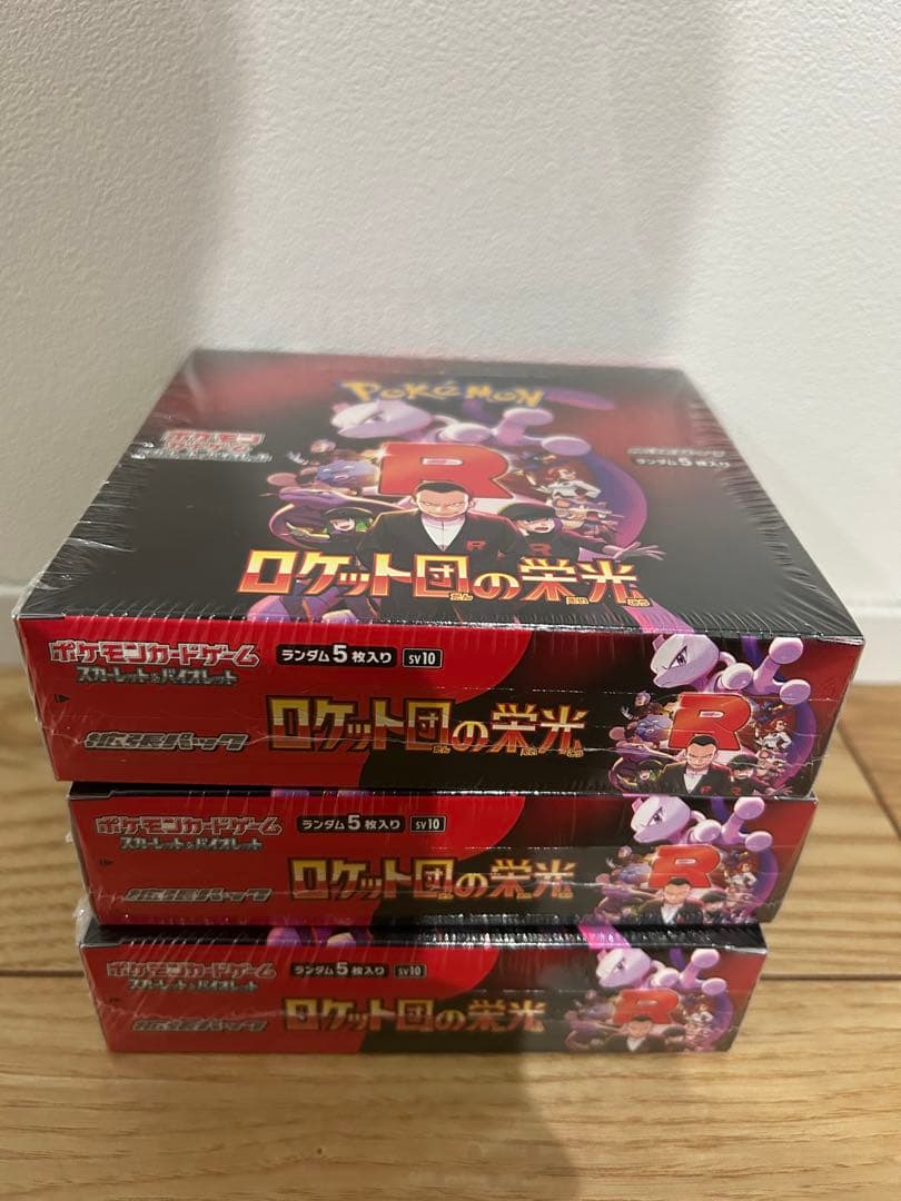 ロケット団の栄光　3BOX シュリンク付き有り