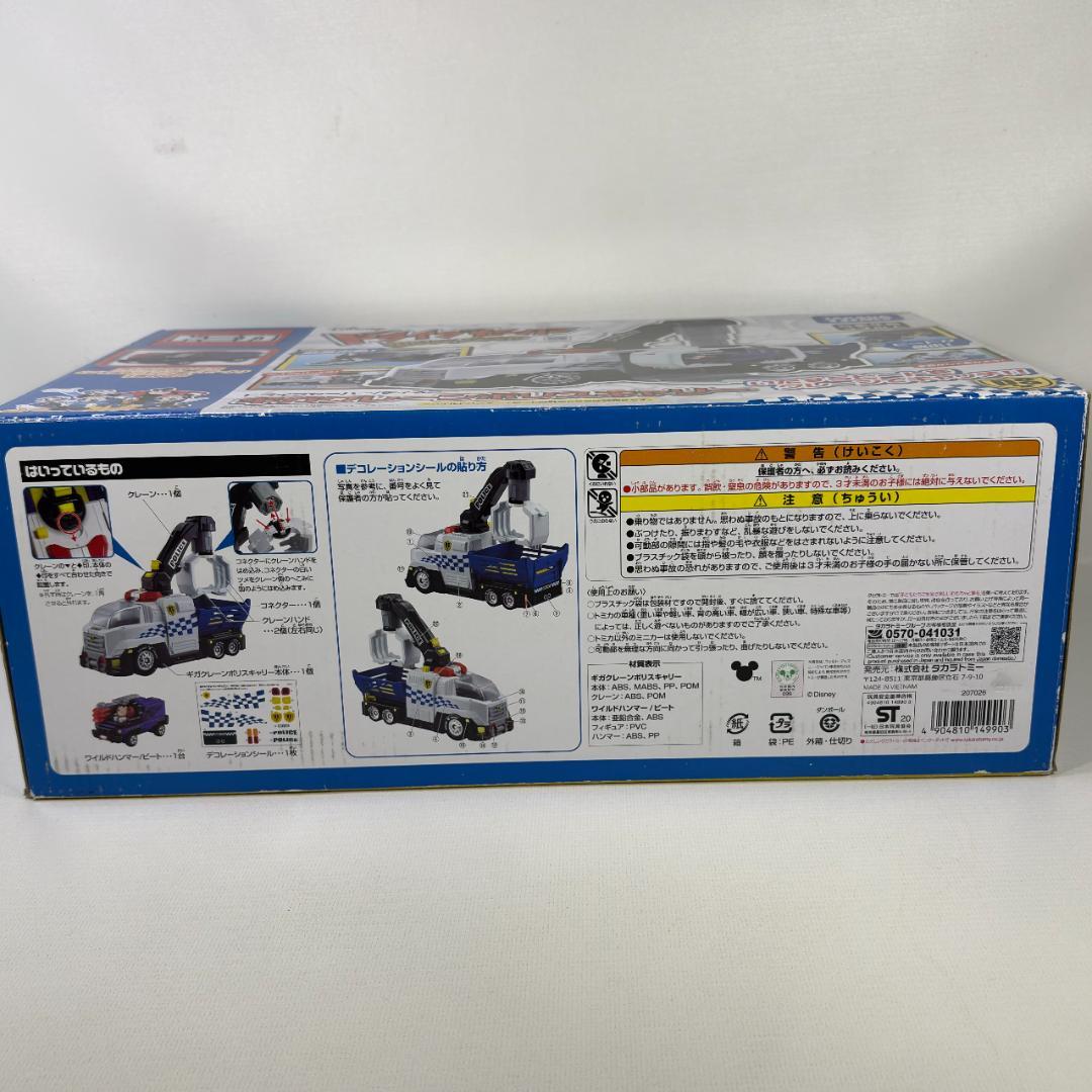 トミカ ドライブセーバー ディズニー ギガクレーンポリスキャリー　未開封品