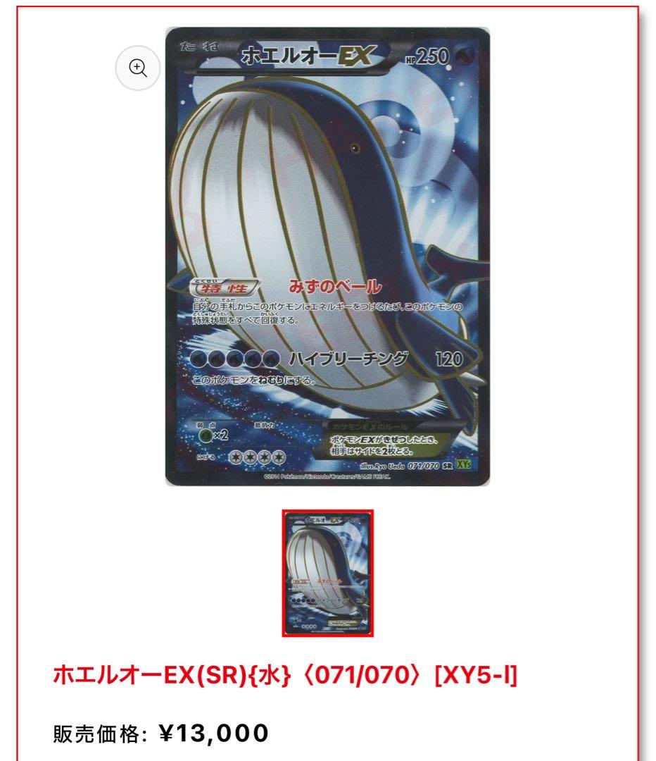 ポケモンまとめ売り