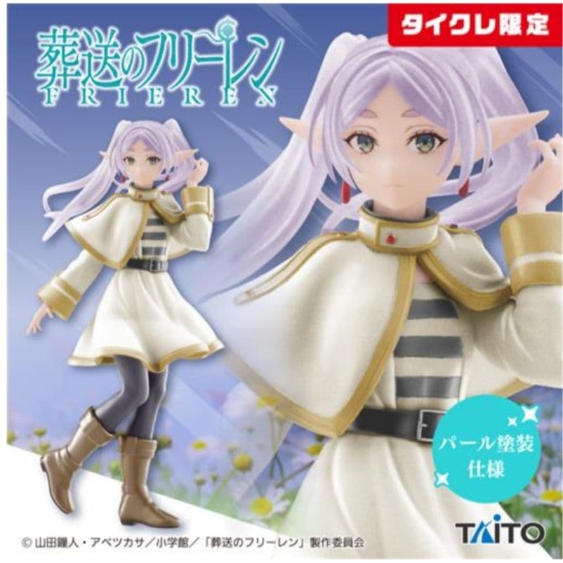 タイクレ限定）フィギュア17個　フリーレン、ユーベル、初音ミク他