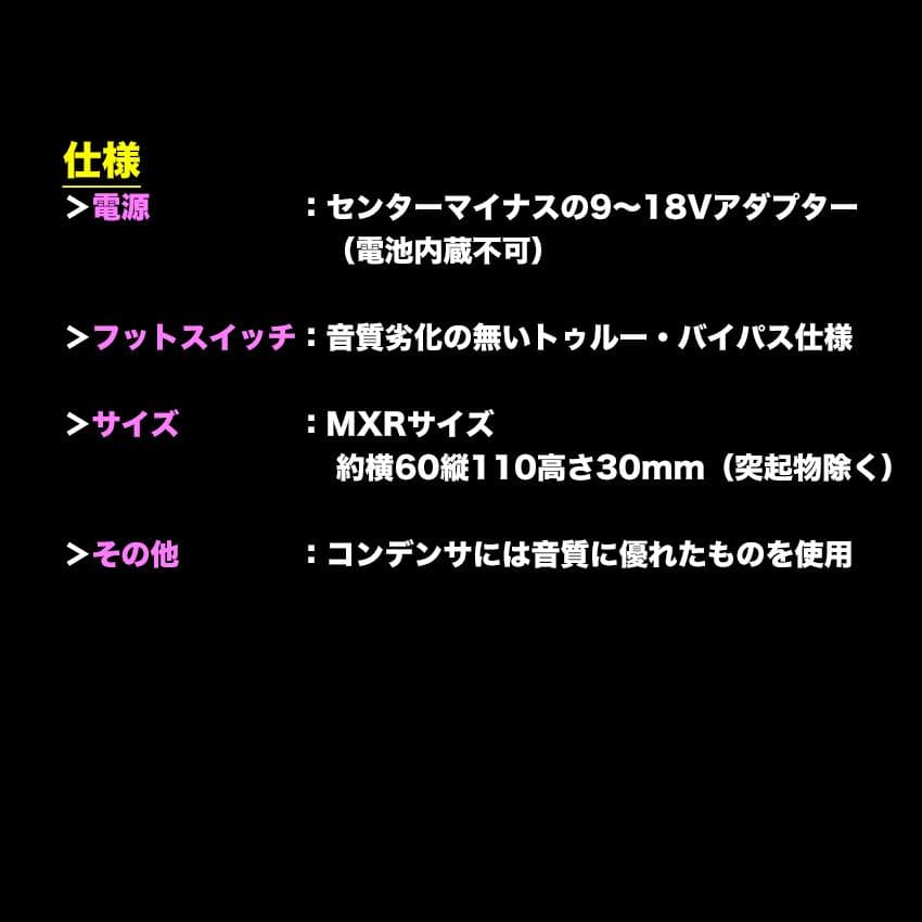 【RayDrive】自作Jan Ray ClipMod/M赤/9〜18V電源対応