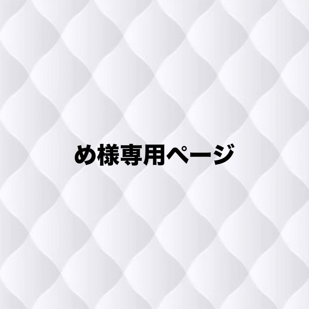 めページ