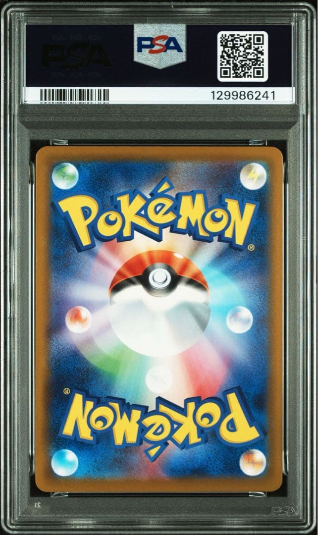 ポケモン　マクドナルド　ハッピーセット　6連番　psa10 ピカチュウ