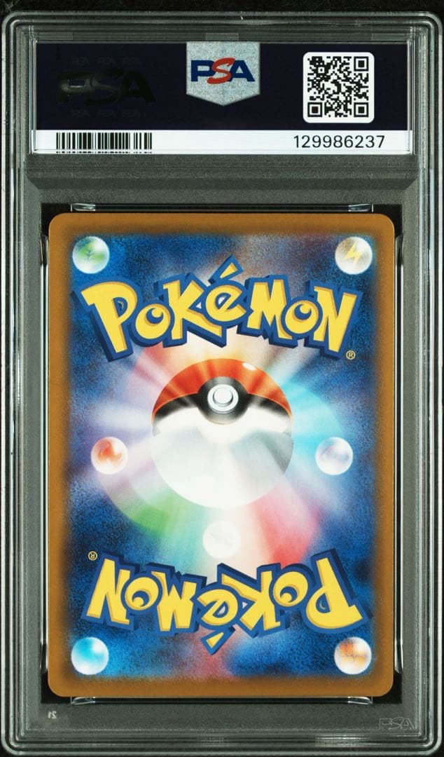 ポケモン　マクドナルド　ハッピーセット　6連番　psa10 ピカチュウ