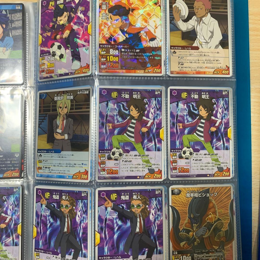 イナズマイレブン　カード