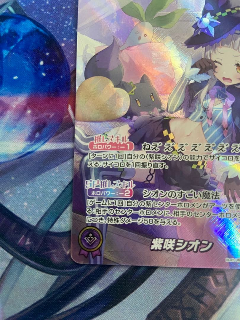 ホロカ 紫咲シオン OUR 即日発送可能‼️