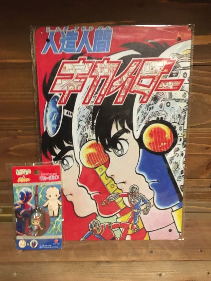 ★人造人間キカイダー★2体★石ノ森章太郎★復刻・原画★仮面ライダー10枚★色々★