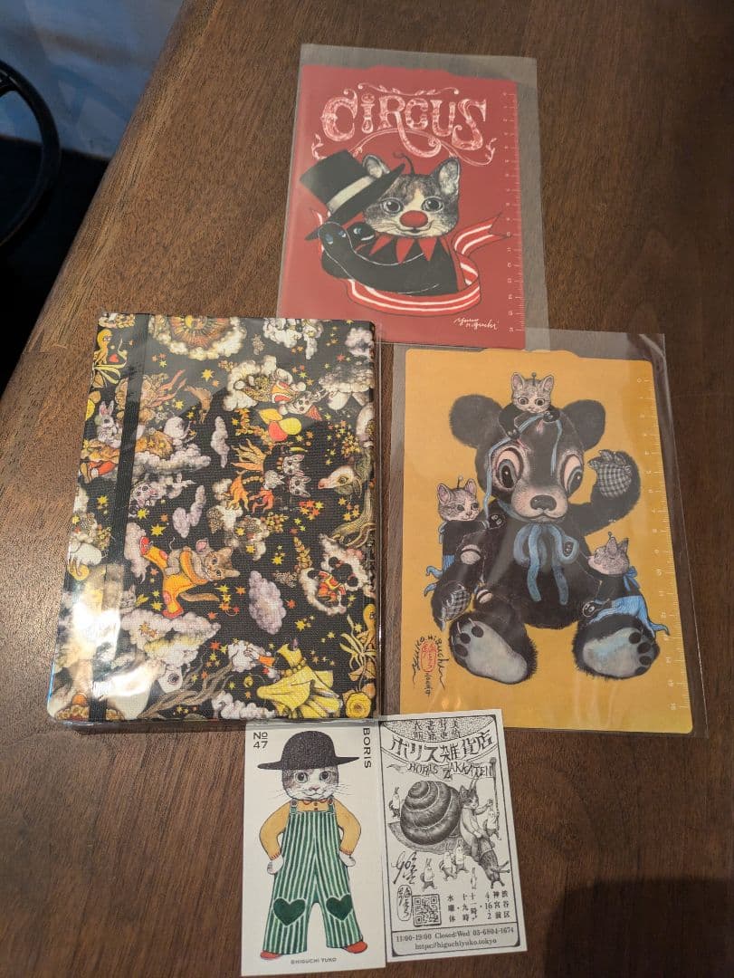 新品未開封 ヒグチユウコ ボリス雑貨店　手帳