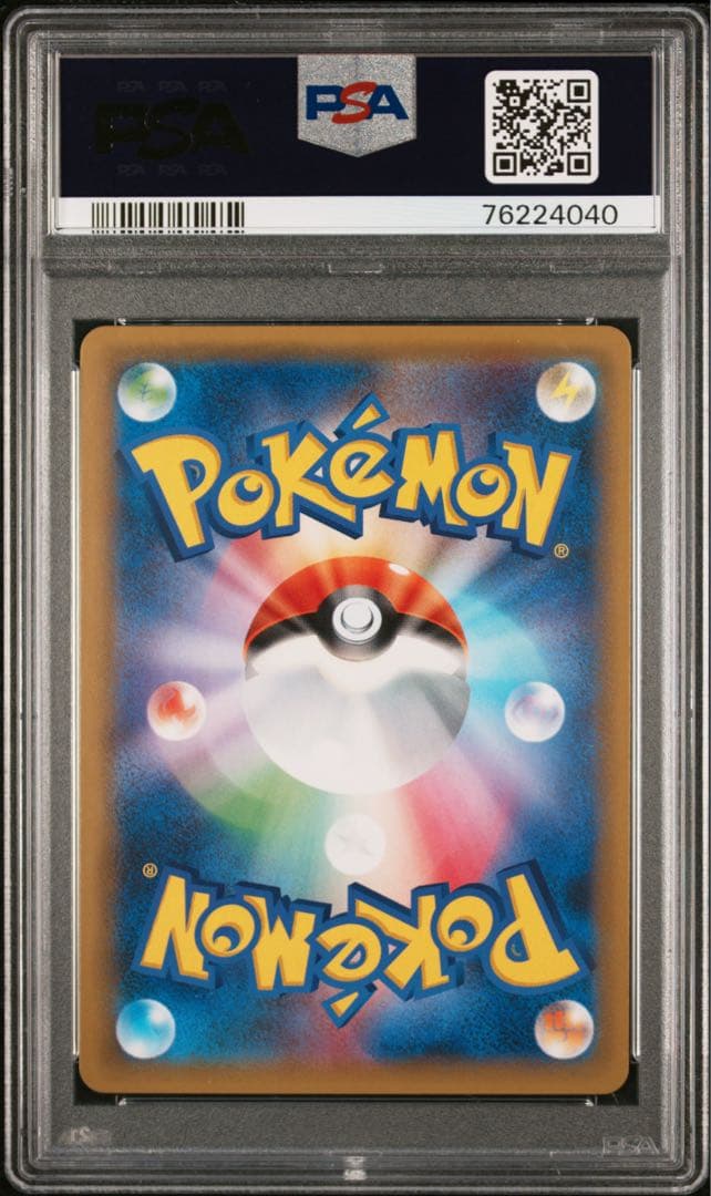 ピカチュウ：ソード&シールド セブンイレブンPROMO S-P PSA10