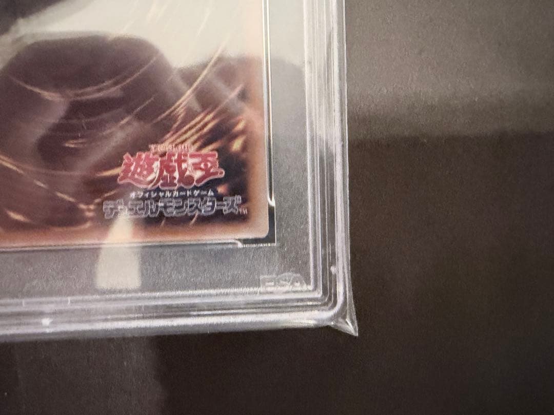 PSA10 2025 遊戯王　神炎皇ウリア　原作絵ケース付き