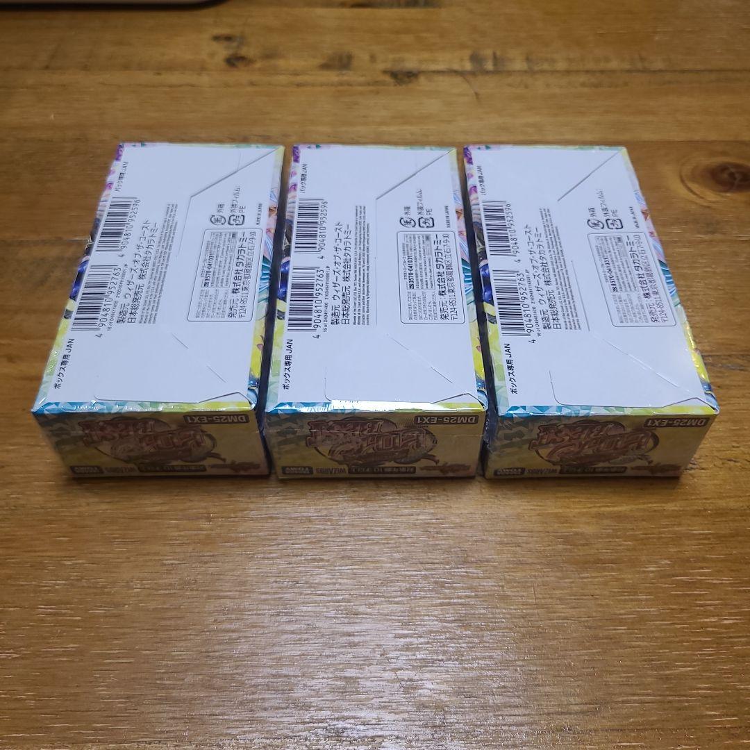 新品未開封 3boxセット デュエルマスターズ ヒロインBEST デュエマ