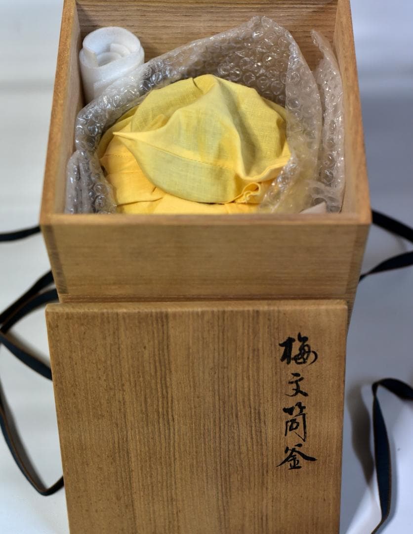 梅文筒型　茶釜【極上品】銅蓋　佐藤光男作　共箱　囲炉裏　茶道具