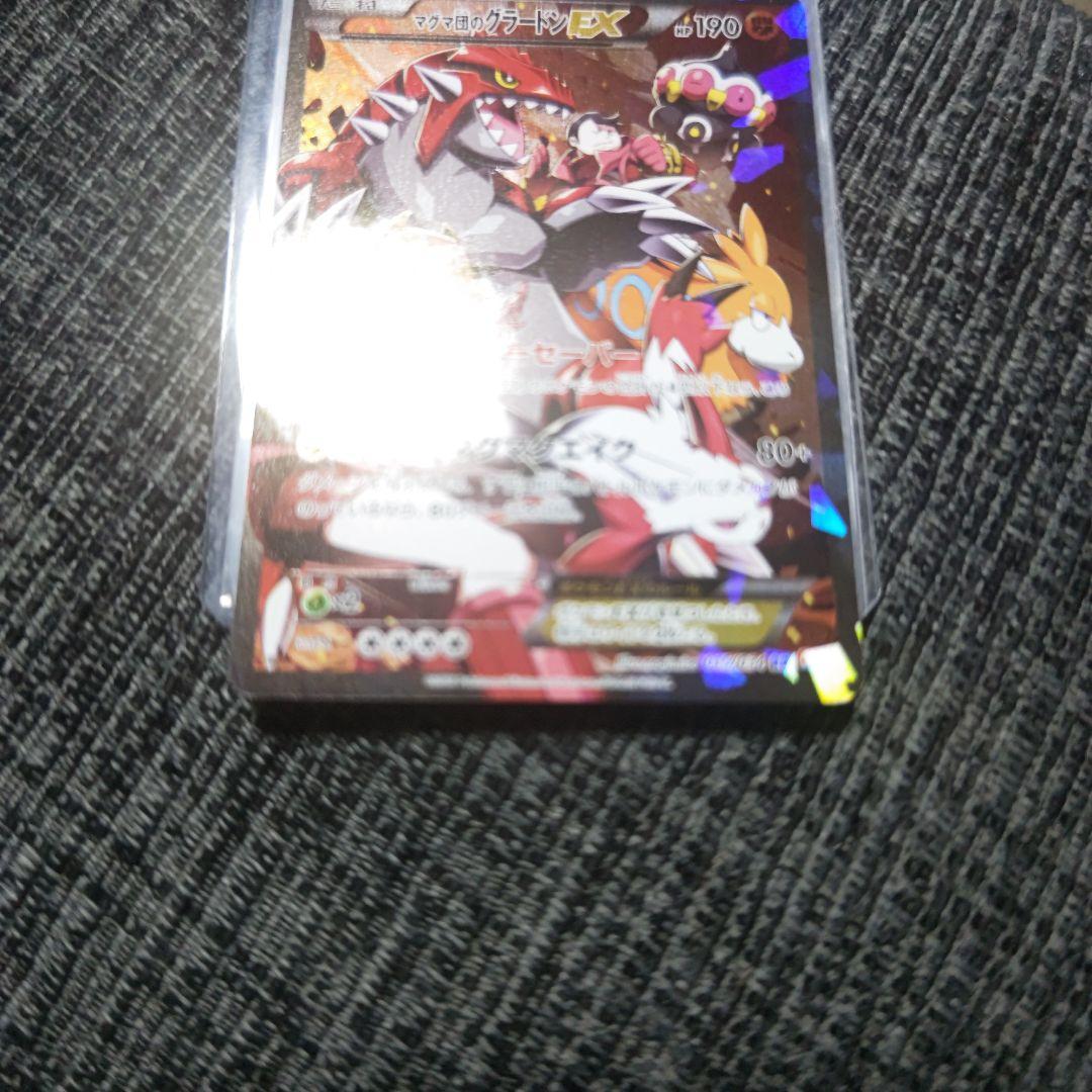 グラードンEX