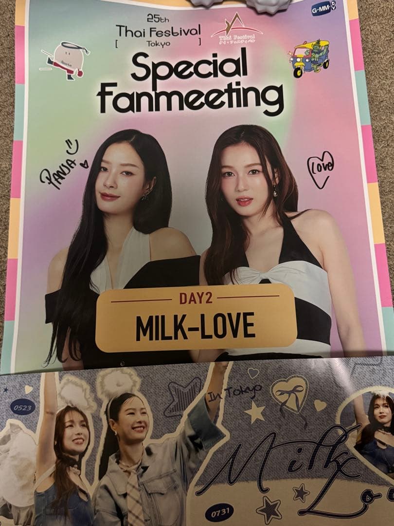 MILK-LOVE 特別ファンミーティング ポスターセット