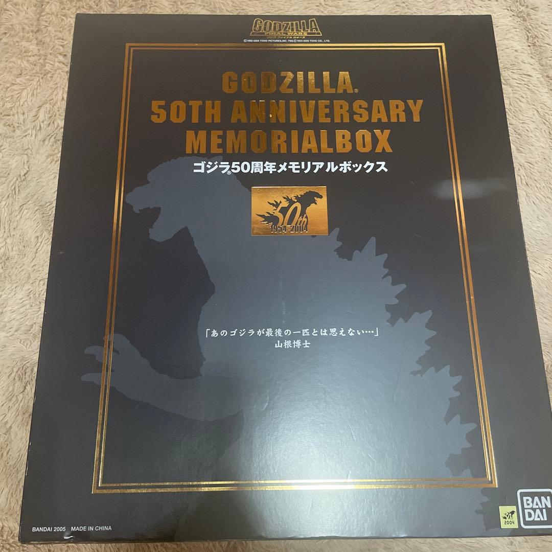⭐︎ゴジラ50周年メモリアルボックス⭐︎