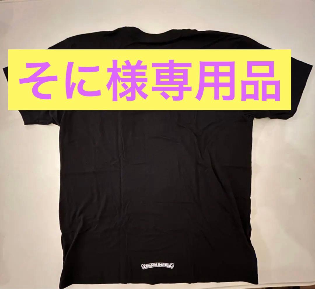 そに