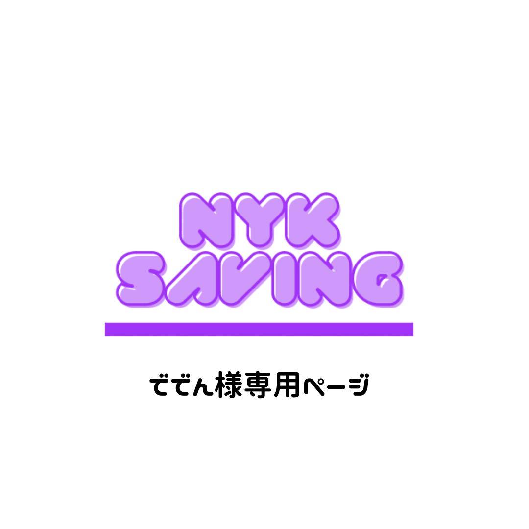 ででんページ
