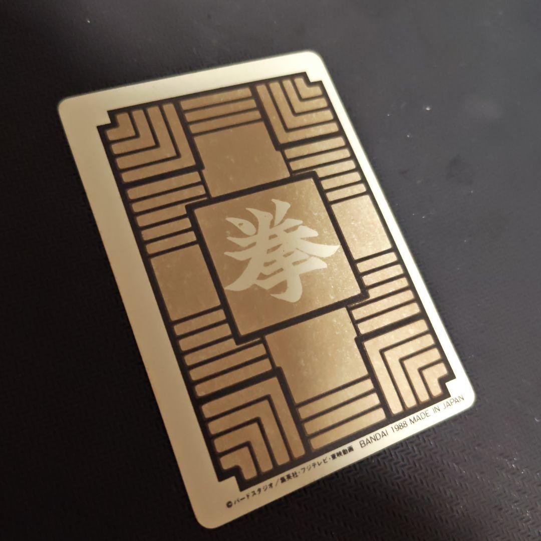 ドラゴンボールカードダス ピッコロ大魔王　1988年