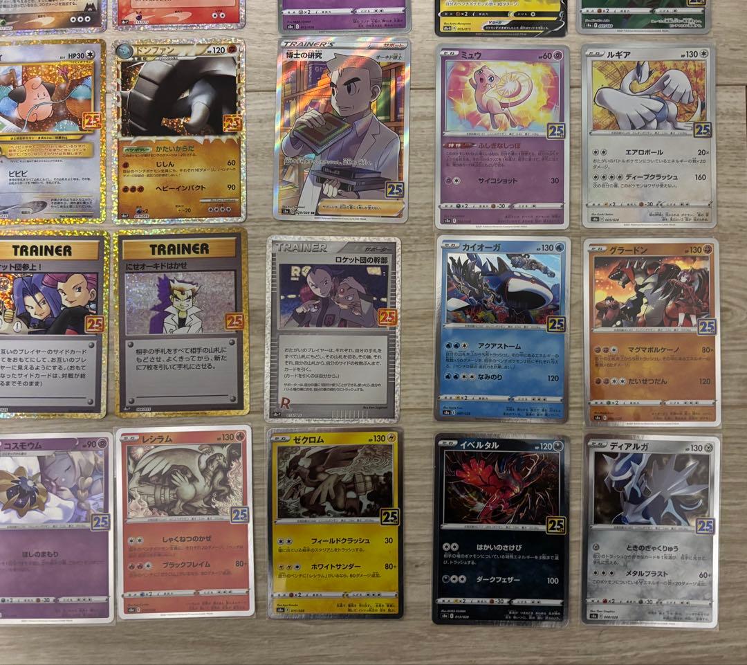 【極美品】ポケモンカード 25th プロモ コンプリート+α