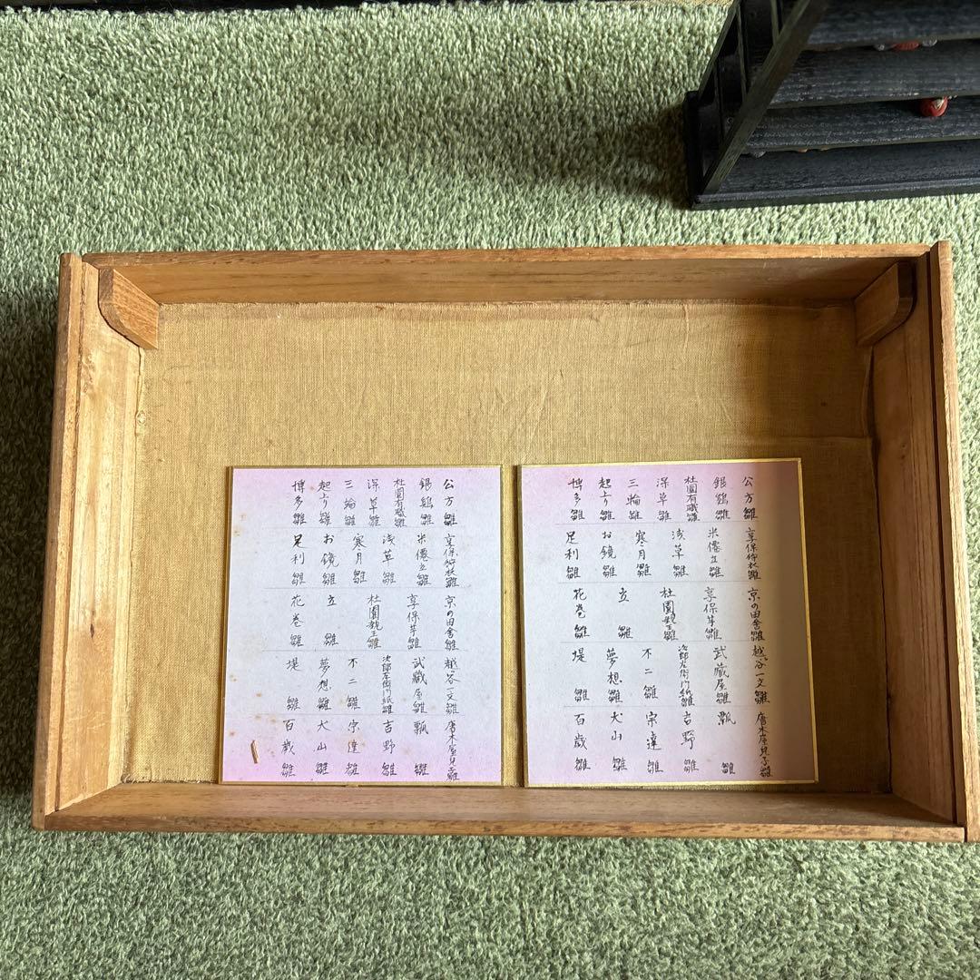 古今　雛　三十種　土人形　西沢笛畒　豆雛人形　郷土玩具　工芸品