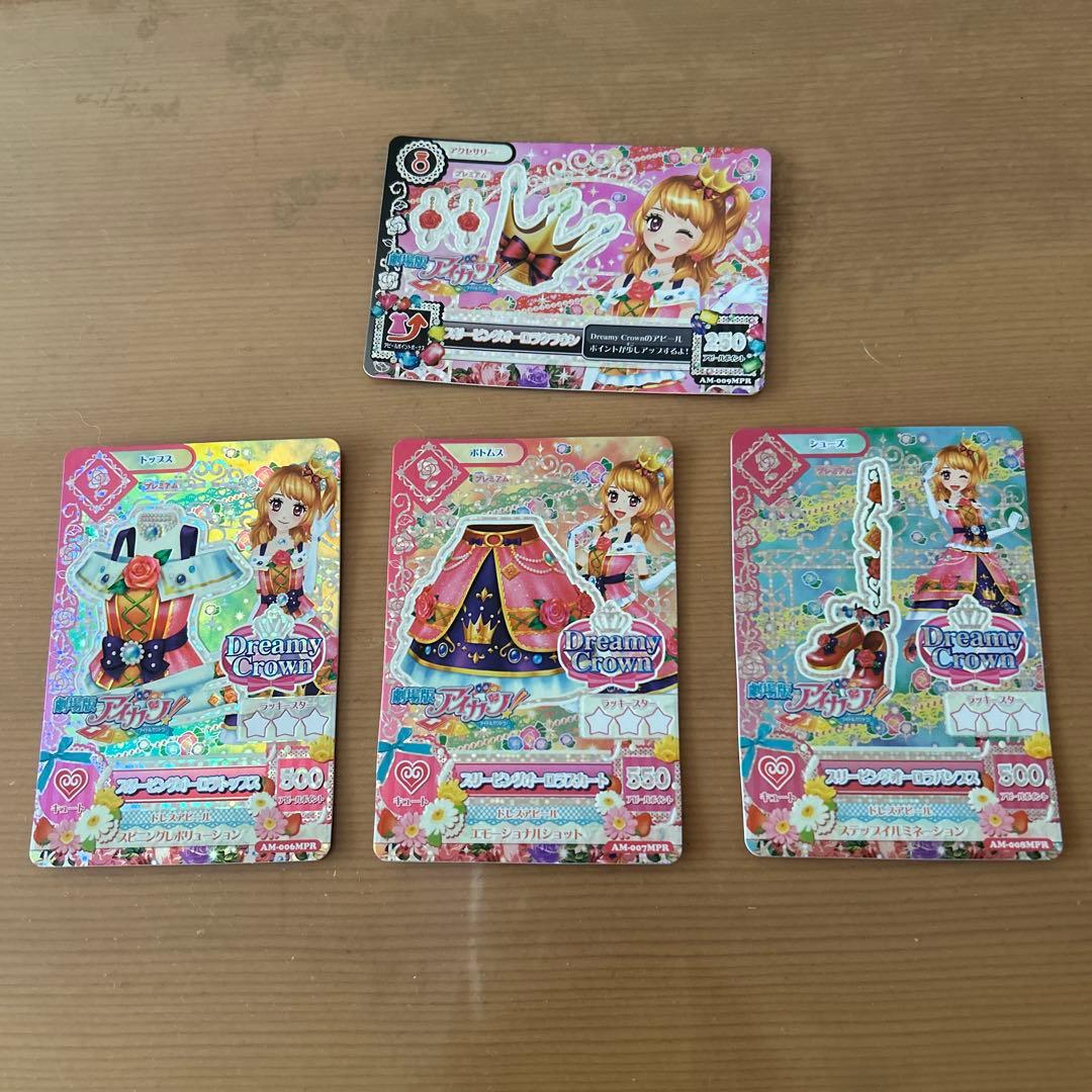 アイカツカードセット 11枚