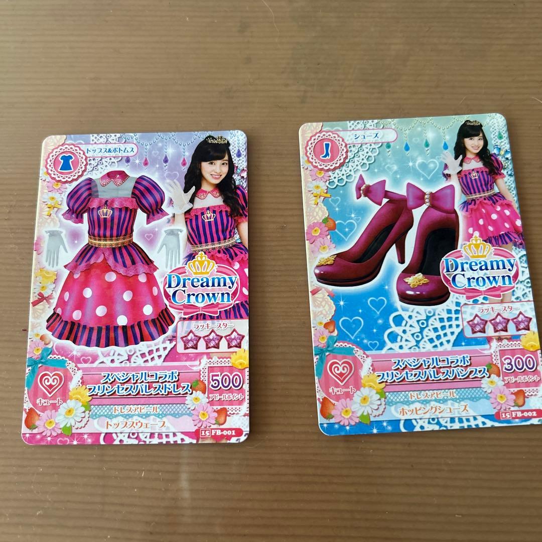 アイカツカードセット 11枚