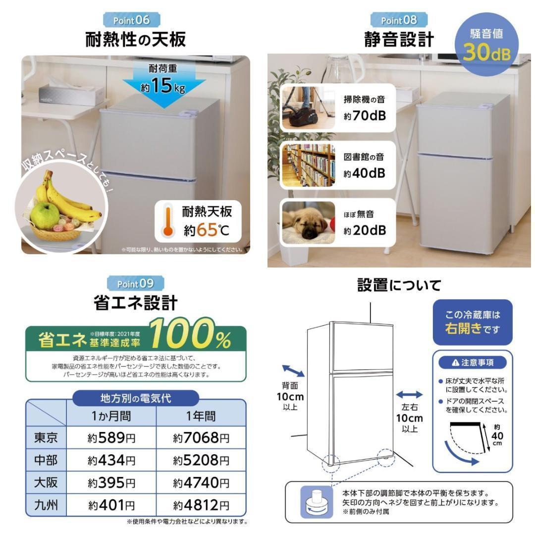 冷蔵庫 一人暮らし 冷凍冷蔵庫2ドア 小型 家庭用 60L 2896 黒