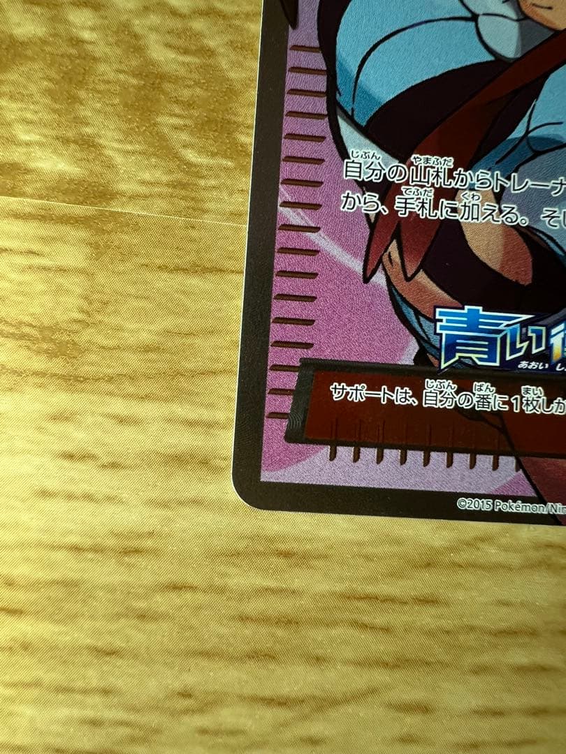 フウロ プロモ