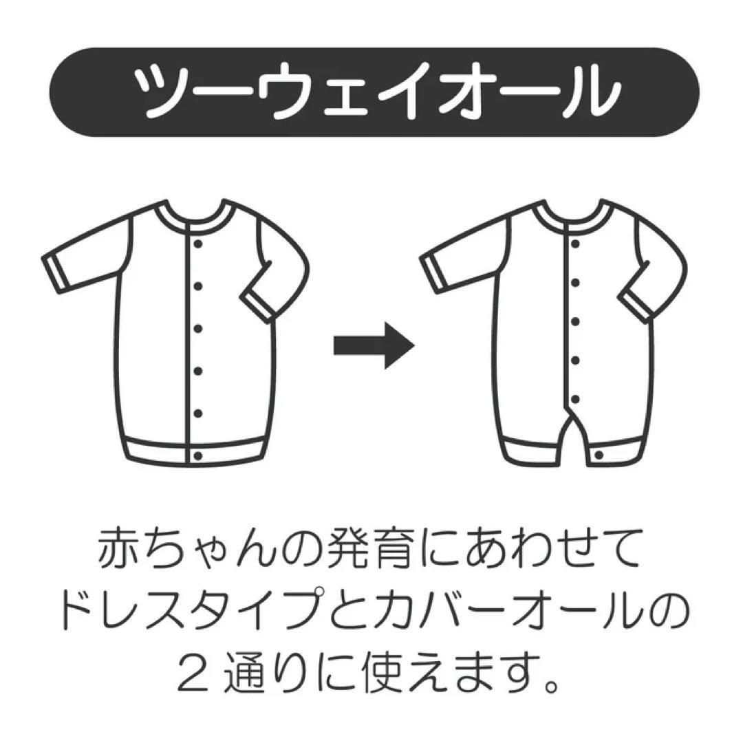 【ミキハウス】ジャンプスーツ　防寒ツーウェイオール　60-80cm