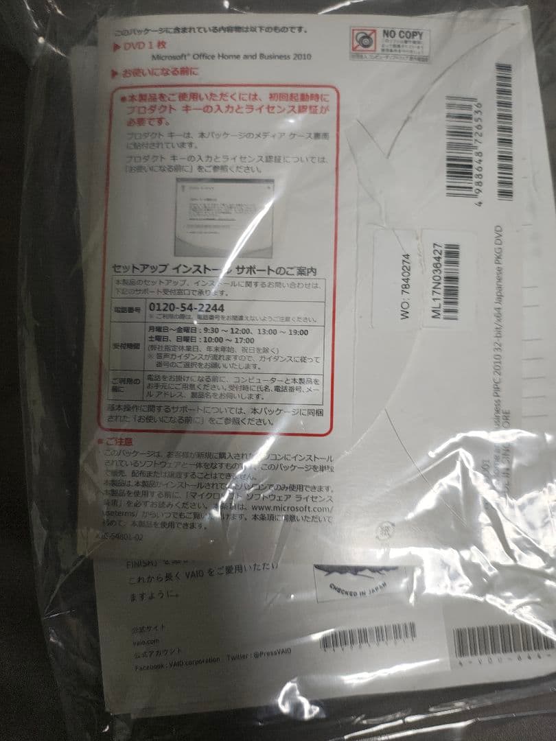VAIO　vjs152