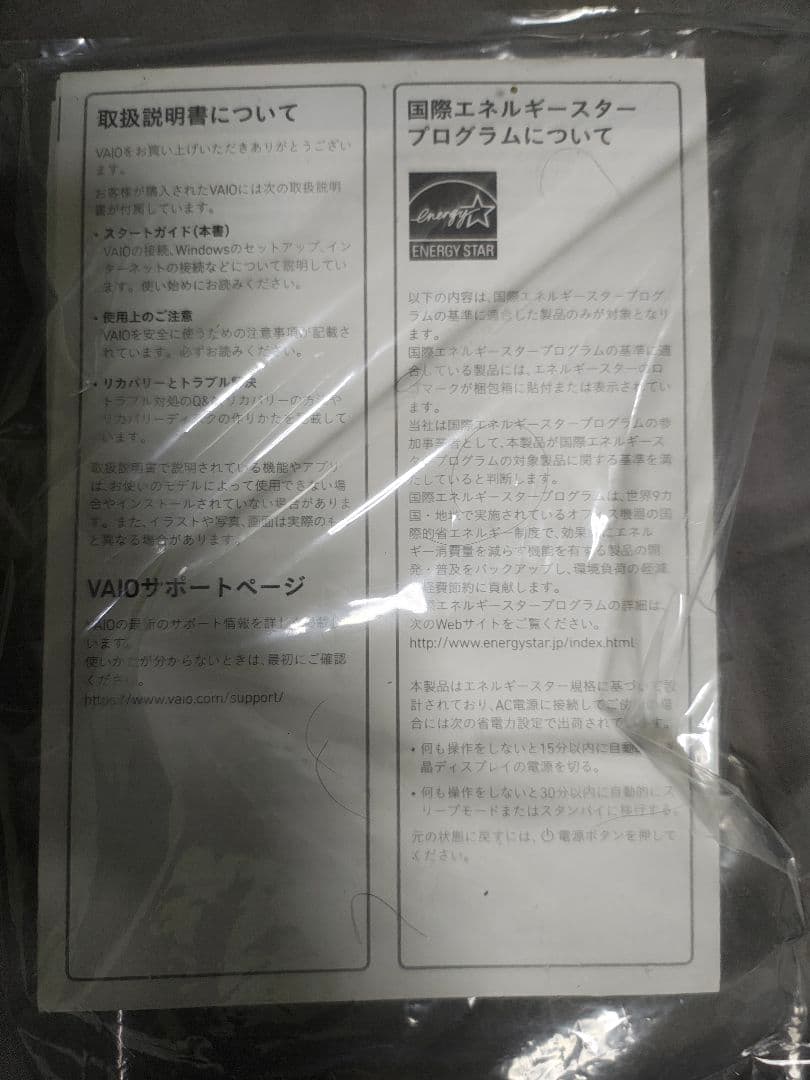 VAIO　vjs152