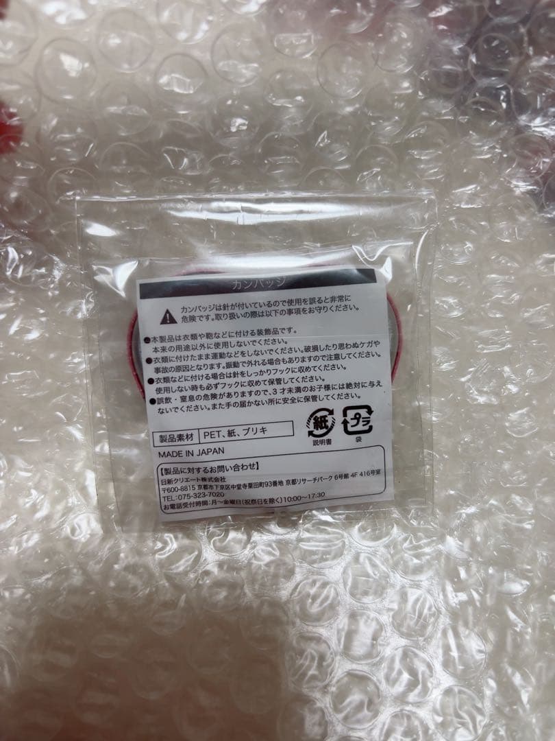 沖田総悟　缶バッジ