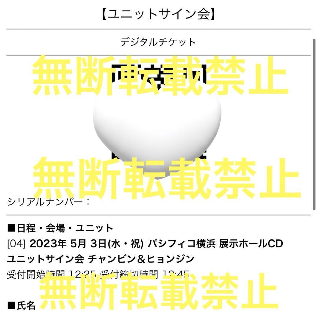 Stray Kids SKZ2020 サイン