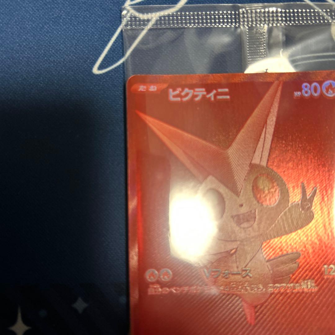 ビクティニBWR