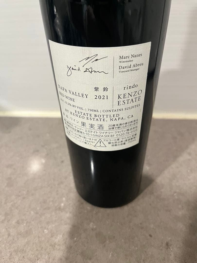 Kenzo Estate ✴︎rindo 2021 赤ワイン 750ml