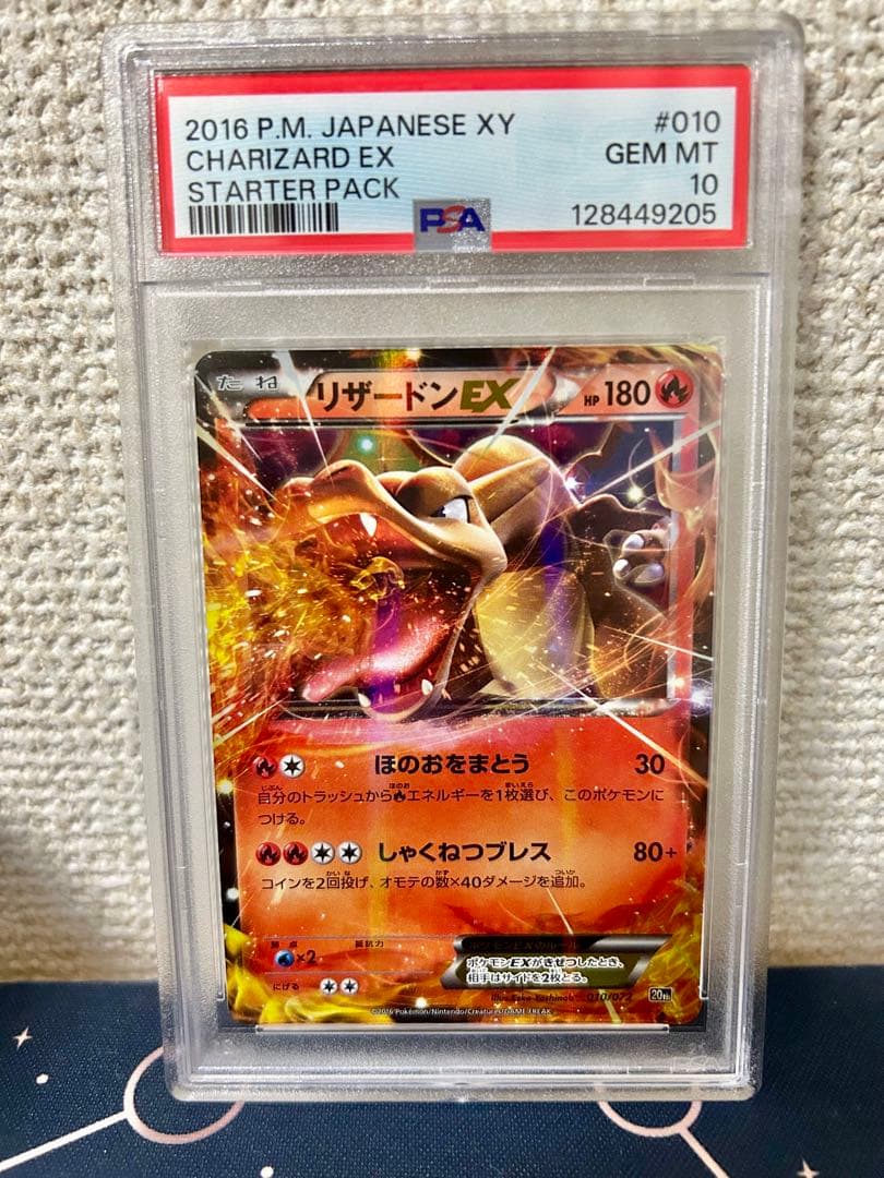 【PSA10】リザードンEX 010/072 スターターパック20th XY